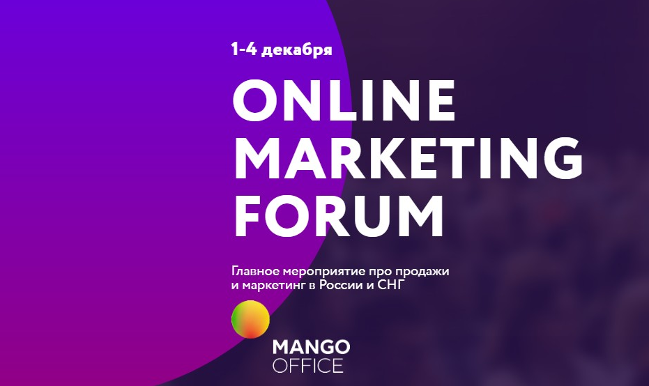 [ArGon Promo] Онлайн Маркетинг форум. Билет Премиум (Екатерина Уколова, Владислав Бермуда)