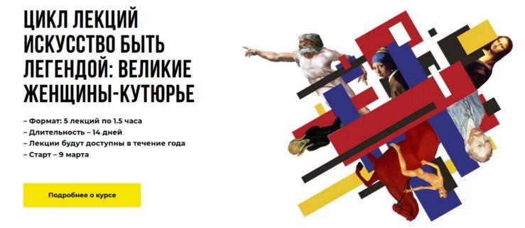 Искусство быть легендой: великие женщины-кутюрье (Дарья Сабитова)