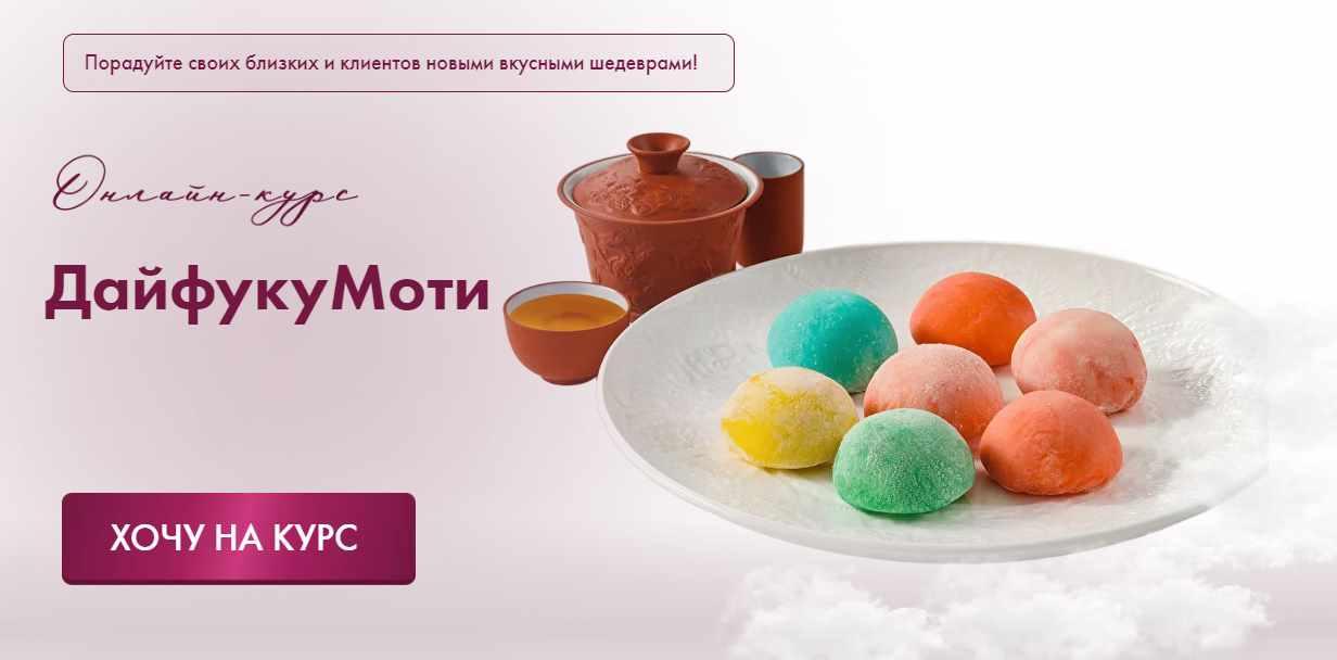 [nezhikova] ДайфукуМоти (Олеся Нежикова)