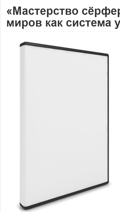 Мастерство сёрфера на волне жизни! (Вячеслав Губанов)