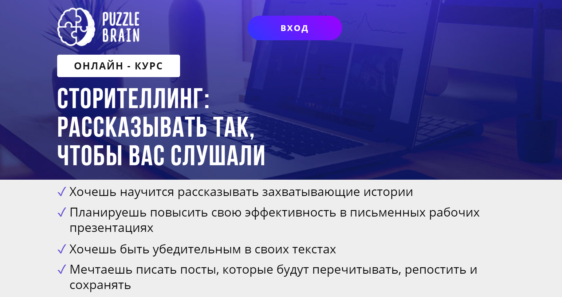 [puzzlebrain] Сторителлинг: рассказывать так, чтобы вас слушали (Виктория Каримова)