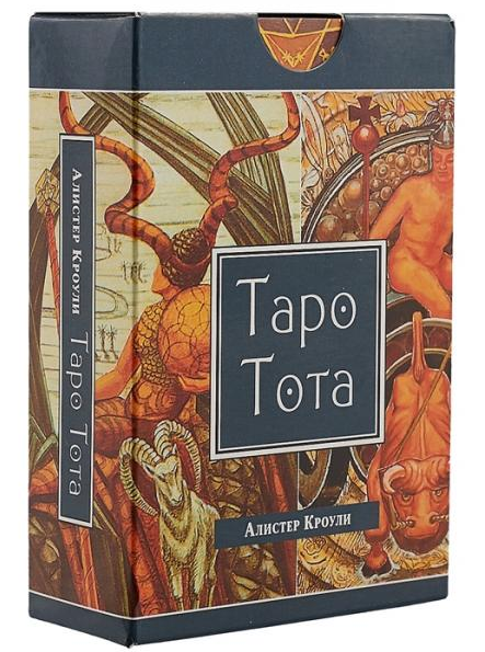 [Касталия] Таро Тота. Младшие Арканы. Карты двора - Короли. 4 лекции (Григорий Зайцев)