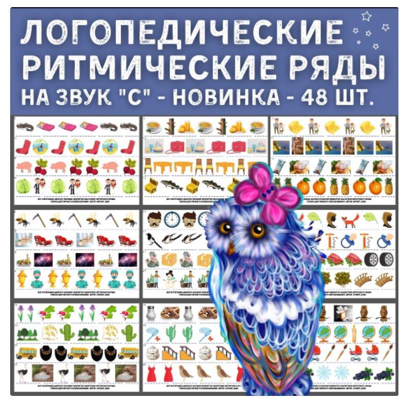 [print_lena] Ритмические ряды на звук С (Елена Ефименко)