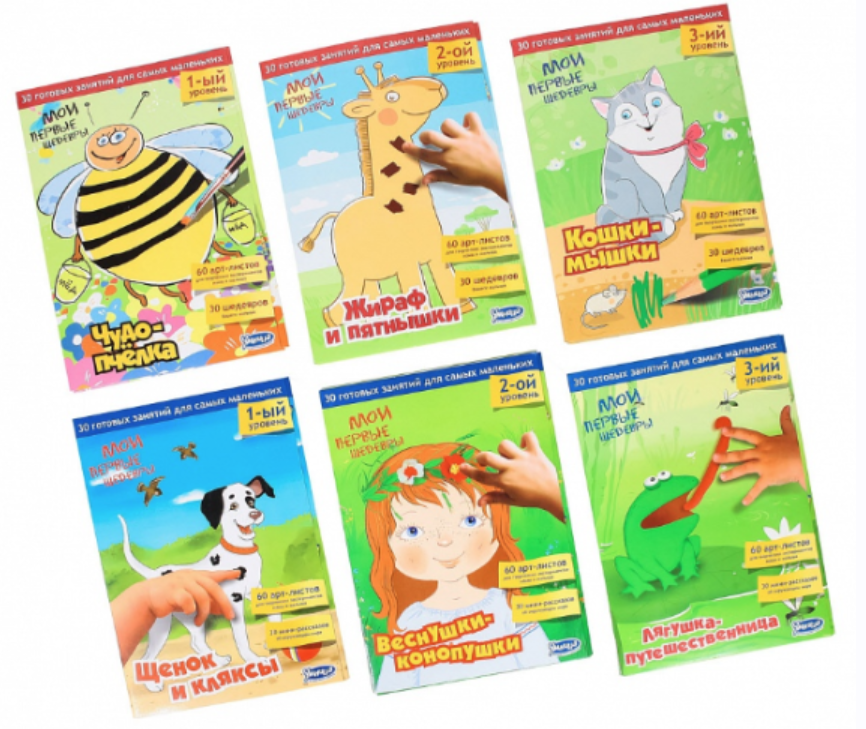 Мои первые шедевры. Комплекс творческих занятий (Умница)