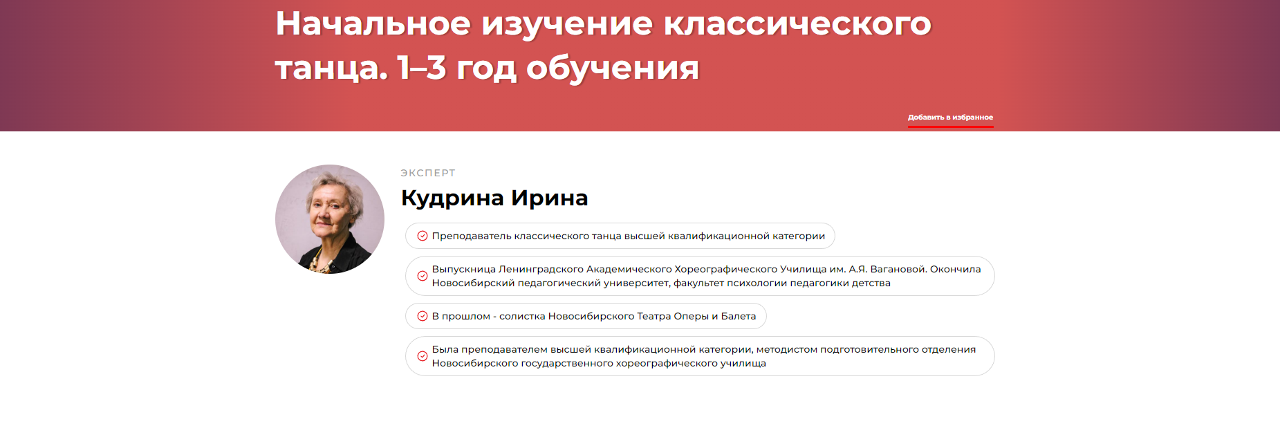 Начальное изучение классического танца. 1–3 год обучения (Ирина Кудрина)