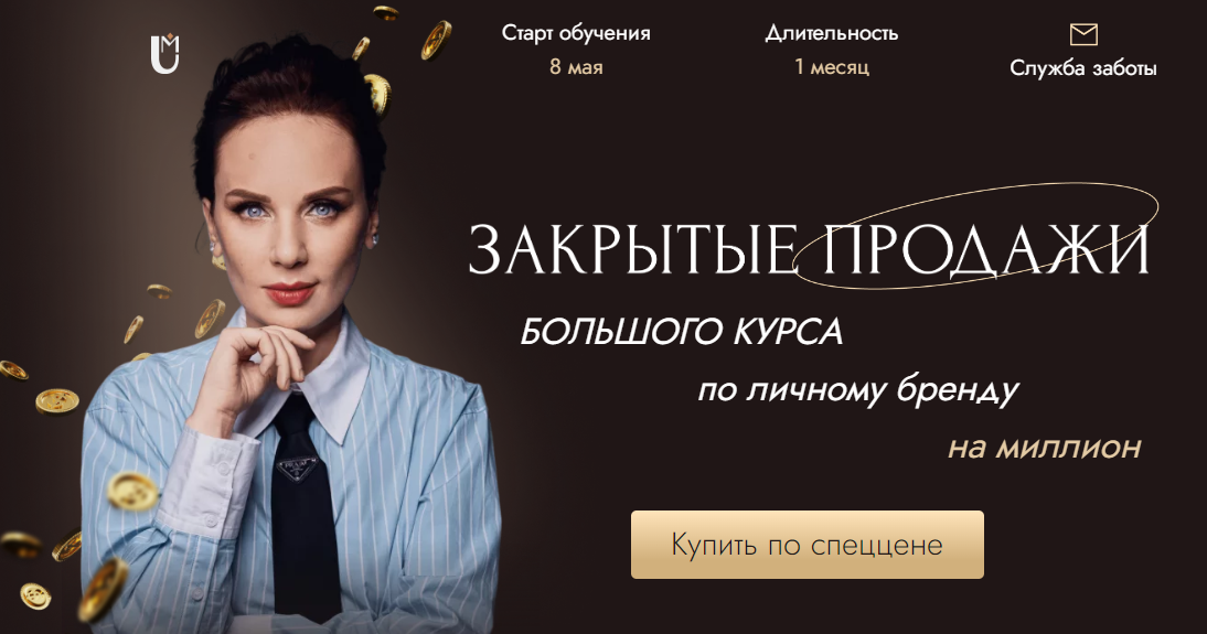 Личный бренд на миллион. Тариф VIP (Ана Мавричева)