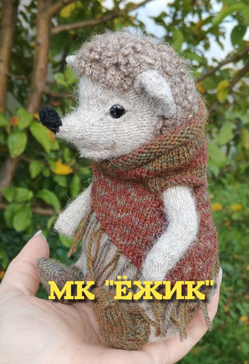 [AmazingToys] Ёжик (Анна Батина)