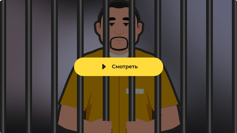 [Правое Полушарие Интроверта] Тюремная культура (Дарья Гунько), фото 1 из 1.