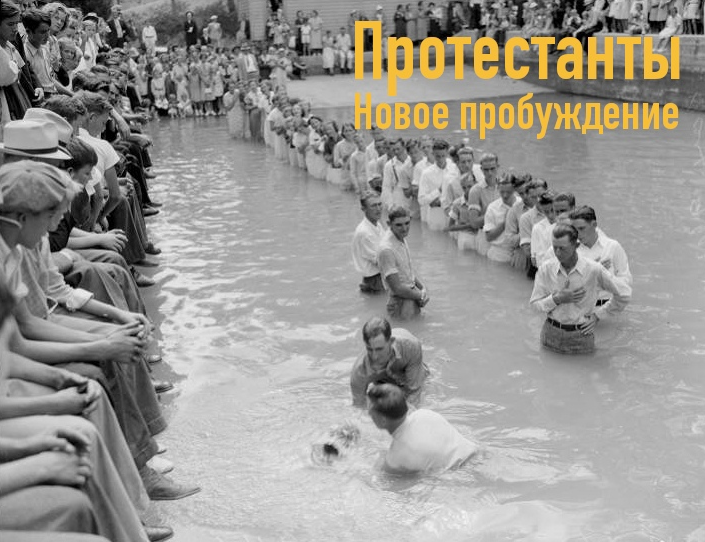 Католицизм и Протестантизм в XX и XXI веке. Лекция 2 (Константин Михайлов)