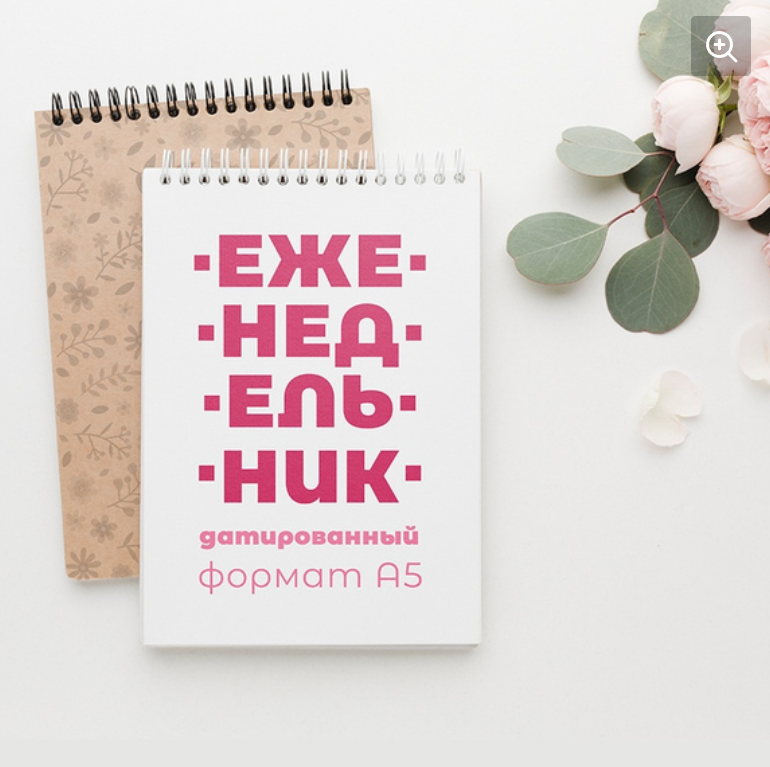 [SweetDesignPlanner] Еженедельник на 2023 год (Елена Шиляева)