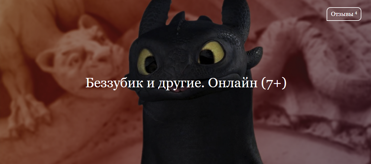 [ДК Лурье] Беззубик и другие (Владимир Корольков)