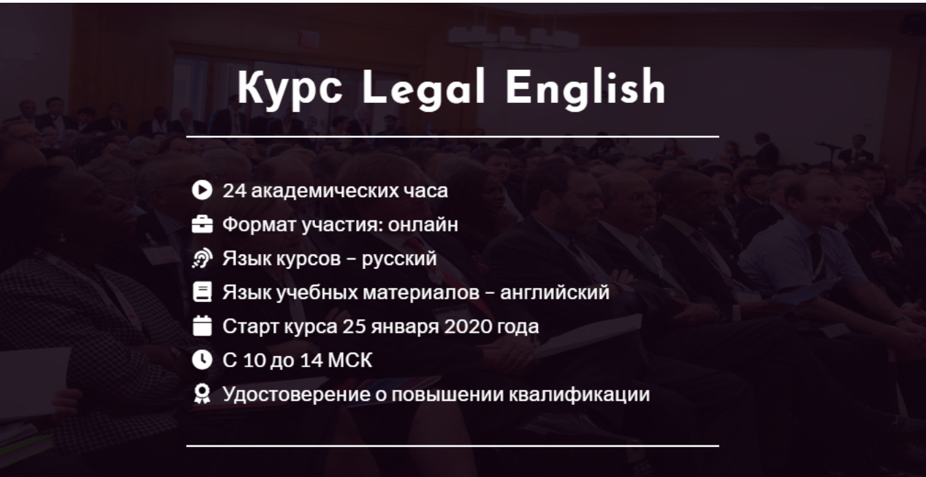 [Lextorium] Legal English (Имир Тохтабиев)