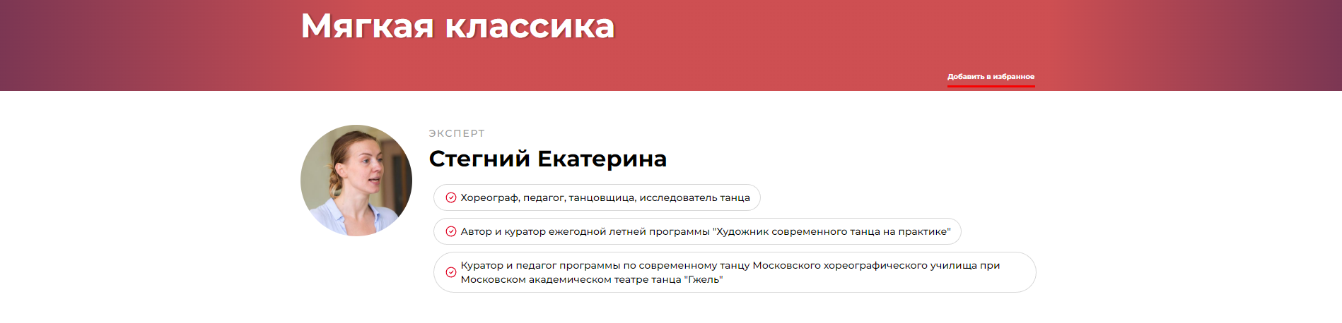 Мягкая классика (Екатерина Стегний)