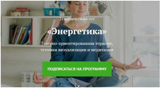 [Yoga Journal] Йога-сет «Энергетика» (Нина Мел, Макс Кириченко, Юлия Чай)