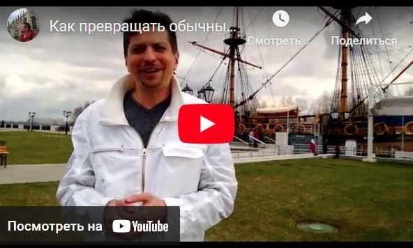 Как превратить обычные бытовые дела в магические (Андрей Жильцов)