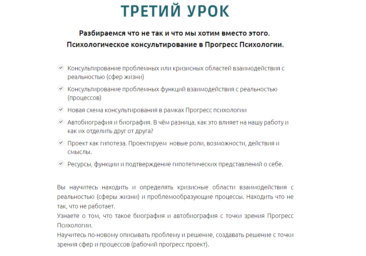 [Норма] Прогресс психология. Осознанное управление развитием. Третий урок. Тариф Полный (Олег Леконцев)