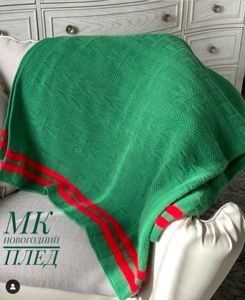 [yuliya_girman] Новогодний плед (Юлия Гирман)