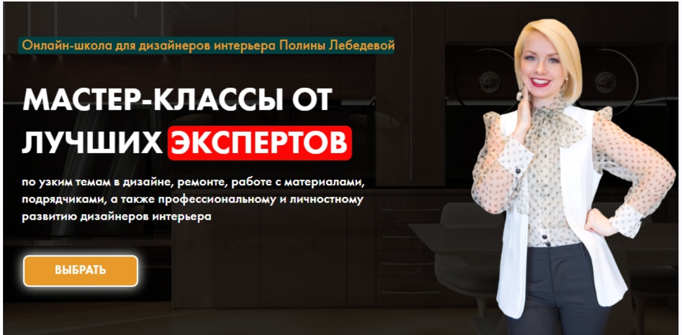 [Industry Design school] Мастер-классы от лучших экспертов (Полина Лебедева)
