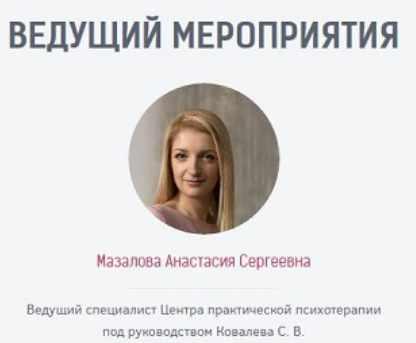 Искусство владения раппортом. Как жить в гармонии с собой, другими, миром, Богом. Транскрибация + аудиозапись (Анастасия Мазалова), фото 1 из 1.