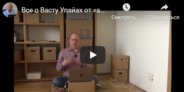 [Шива Центр] Все о Васту Упайах от «а» до «я» (часть 2-я) (Атис)