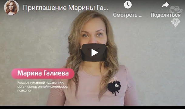 Ученье с увлечением! Абонемент на весь цикл (Виктория Бак, Паата Амонашвили)