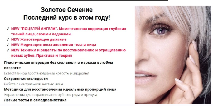 Золотое сечение 2021 (Марина ДеБошир)