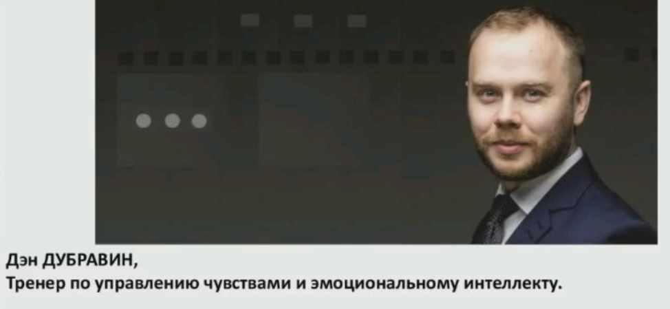 Эмоциональный интеллект. Управление эмоциями для достижения максимальной эффективности и счастья (Дэн Дубравин)