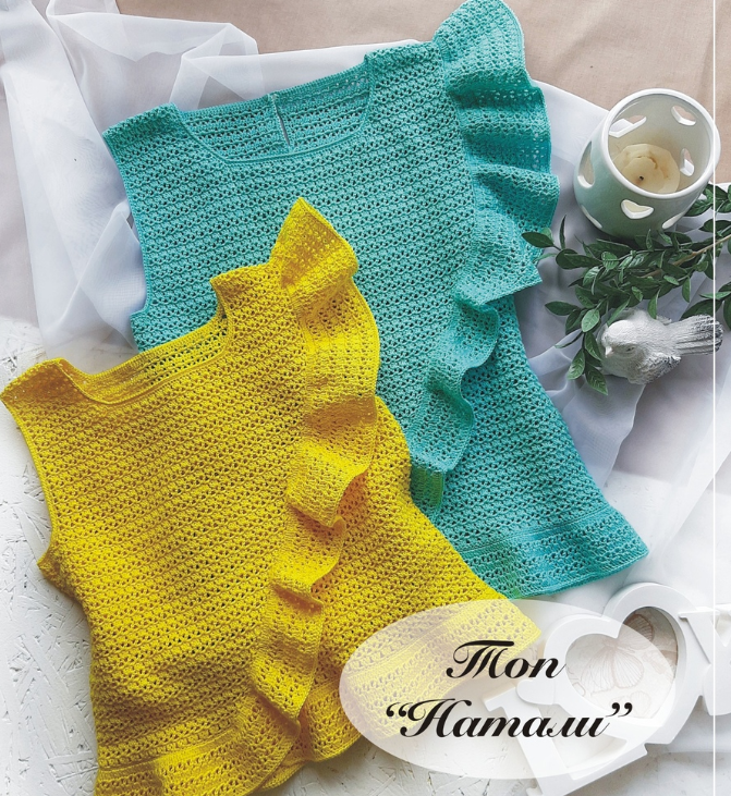 [Na.cruchke] Топ Натали (Ирина Касьянова)