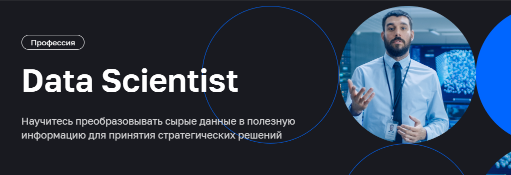 [Нетология] Data Scientist (Вячеслав Мурашкин)