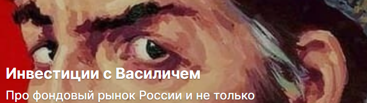 [Спроси Василича] Подписка на контент Инвестиции с Василичем №5. Январь 2024