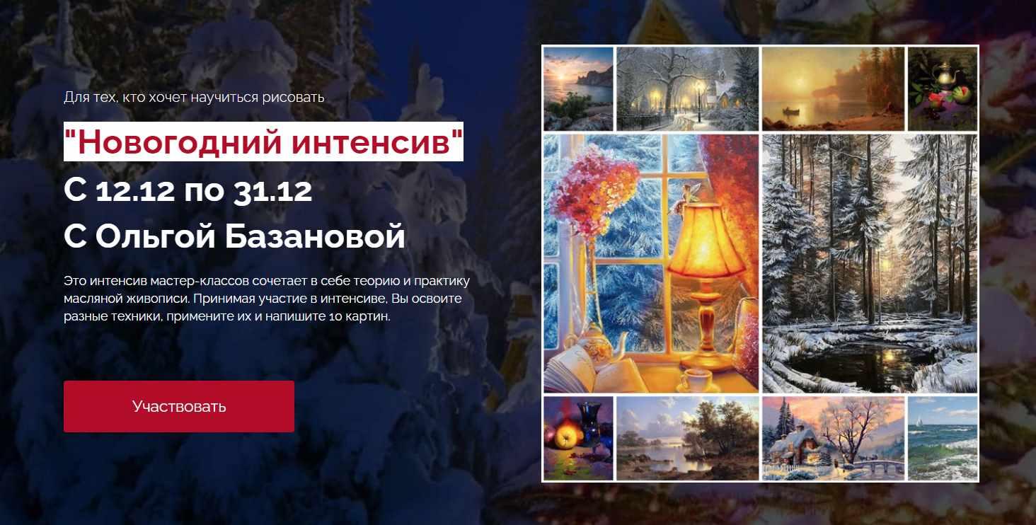 Новогодний интенсив 2022. Пакет Необходимый минимум (Ольга Базанова), фото 1 из 1.