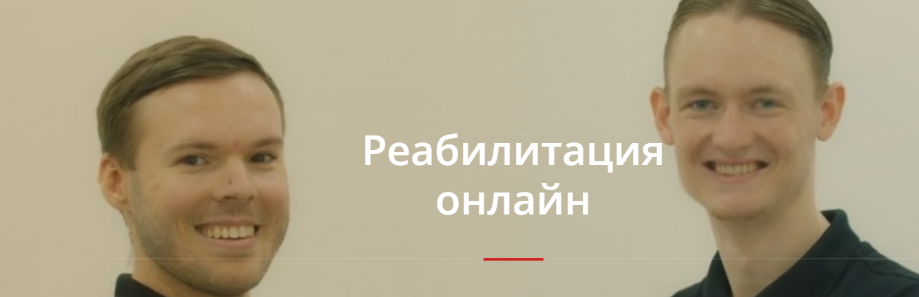 [Physiotherapist] 18 комплексов упражнений, фото 1 из 1.