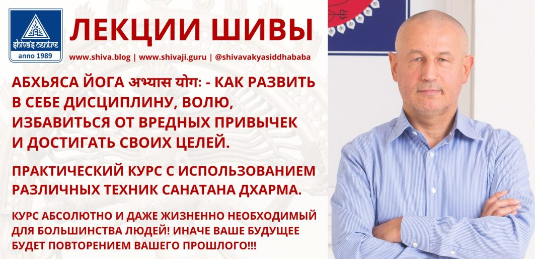 [Шива Центр] Виншоттари Даша - определение времени и предсказание событий. Часть 26-я (Шива)