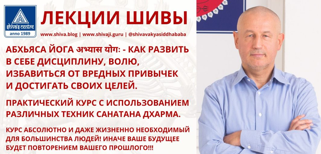 [Шива Центр] Виншоттари Даша - определение времени и предсказание событий. Часть 6-я (Шива)