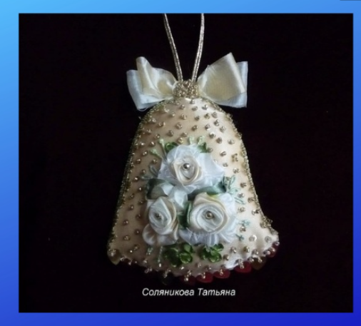 [Студия Соляниковой Татьяны] Видео мастер- класс Новогодний колокольчик (Татьяна Соляникова)