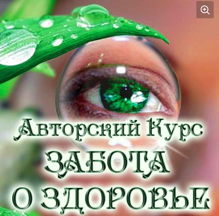 Забота о здоровье (Евгения Долгорукая)