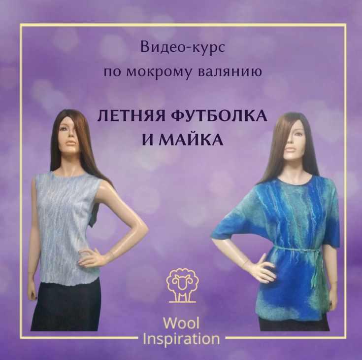 Летняя футболка и майка (Ирина Сивкова)