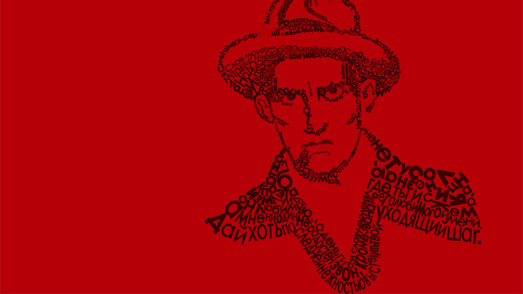 [liveclasses] Владимир Маяковский: трагический поэт или рекламный агент революции? (Михаил Эдельштейн)