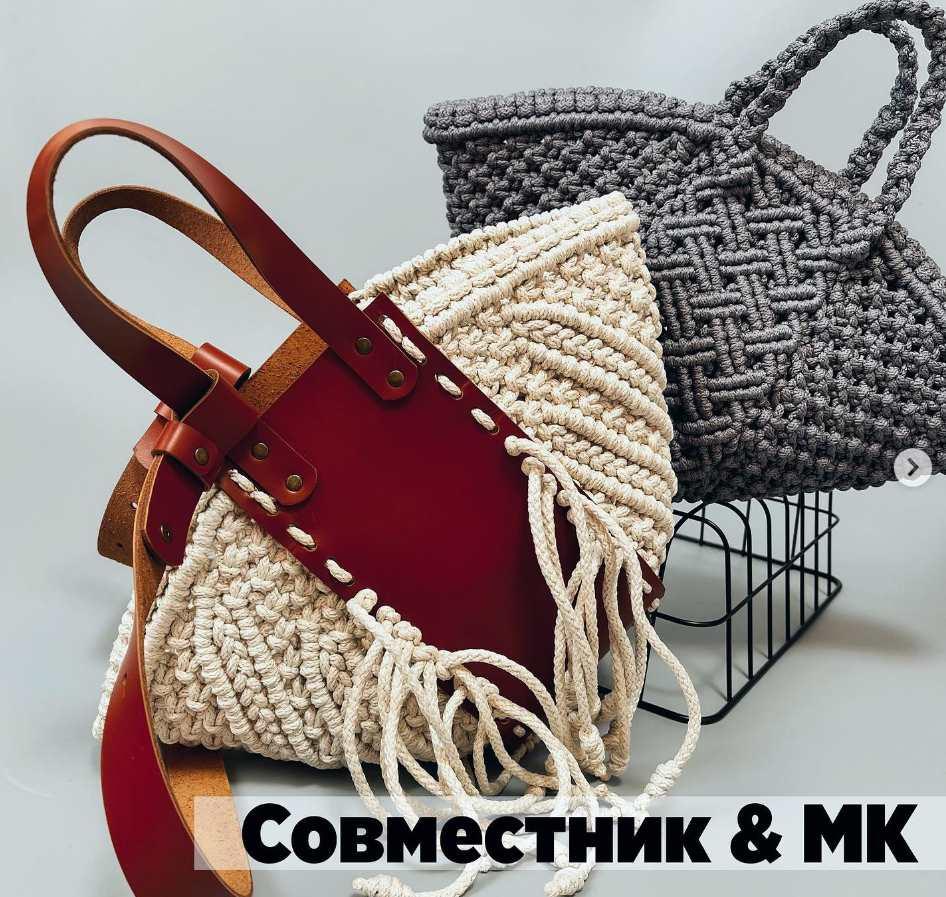 Сумка Sol (bomboknit)