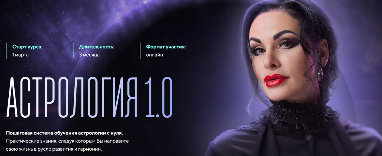 Астрология 1.0 - 2023. Пакет Standart (Инесса Крыжановская), фото 1 из 1.