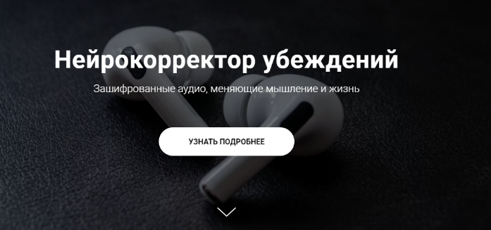 Нейрокорректор "Прощаю папу" (Александр Свияш)