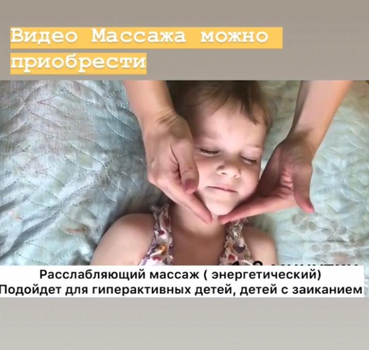 Метаморфический массаж + аффирмации для деток (Тамара Назаревская)