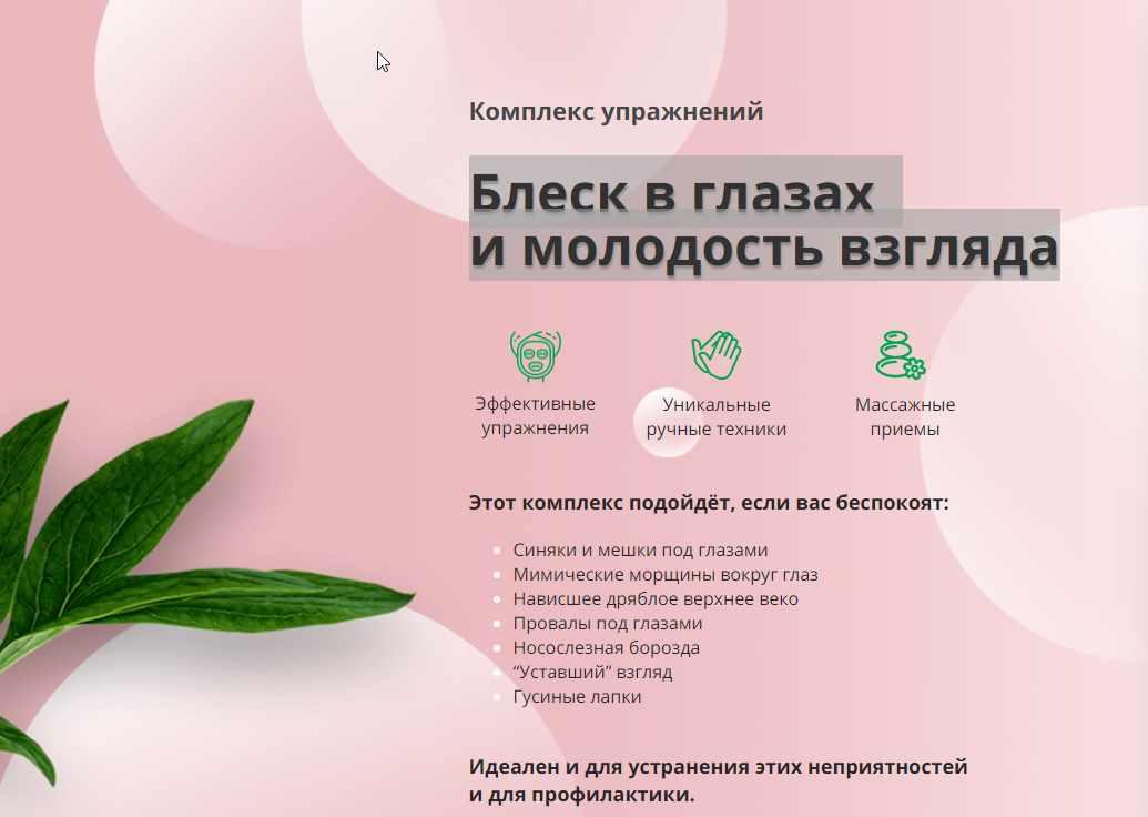 Блеск в глазах   и молодость взгляда (Александра Ларионова)