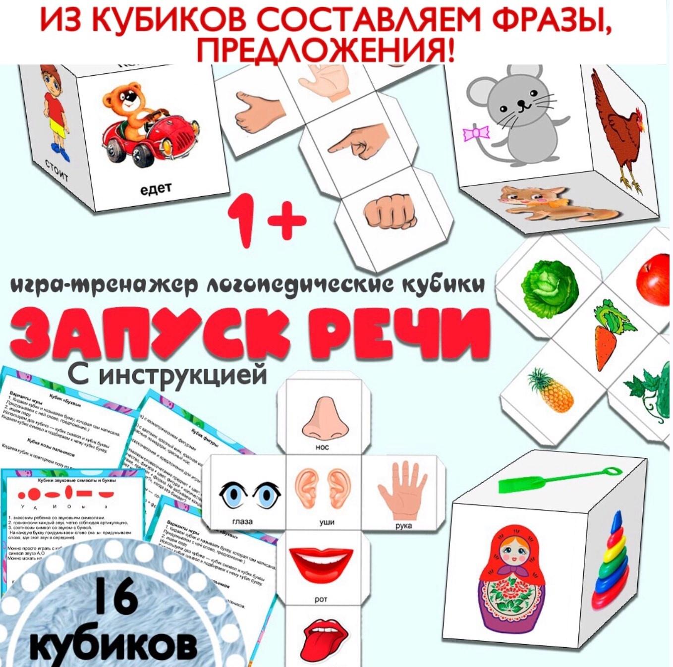 [logoprofy] Многофункциональное пособие: словафразыпредложение (Тамара Назаревская)