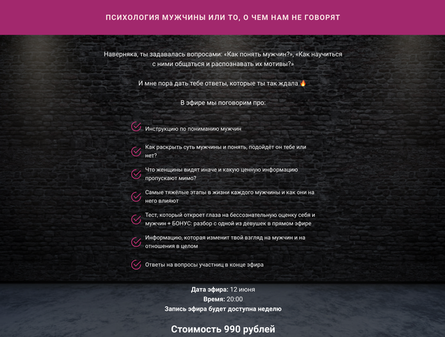 Психология мужчины или то, о чем нам не говорят (makktina)