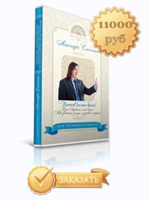 Успех в свадебном и event-бизнесе. Как увеличить доходы и улучшить продажи (Александр Синютин)