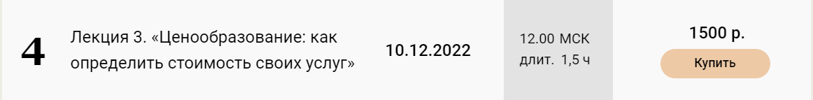 Лекция 4. Самопрезентация и продвижение психолога (Екатерина Оксанен)