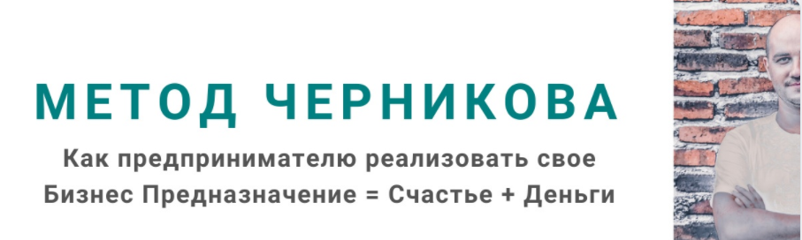 План 300. Тариф VIP (Юрий Черников)