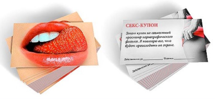 [Kupon] Секс - купоны