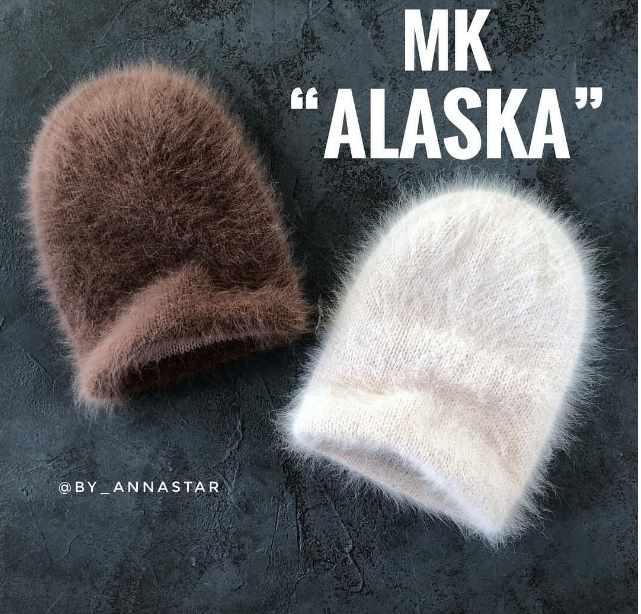 Шапка Alaska (Анна Старобинская) @annastar